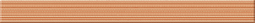 Бордюр Cersanit Sunrise оранжевый 44x4 см